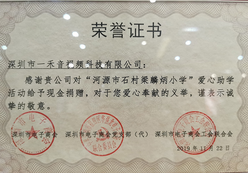 現金捐贈河源市小學