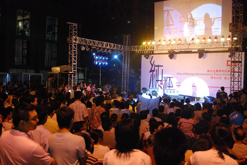 文博會設計之都